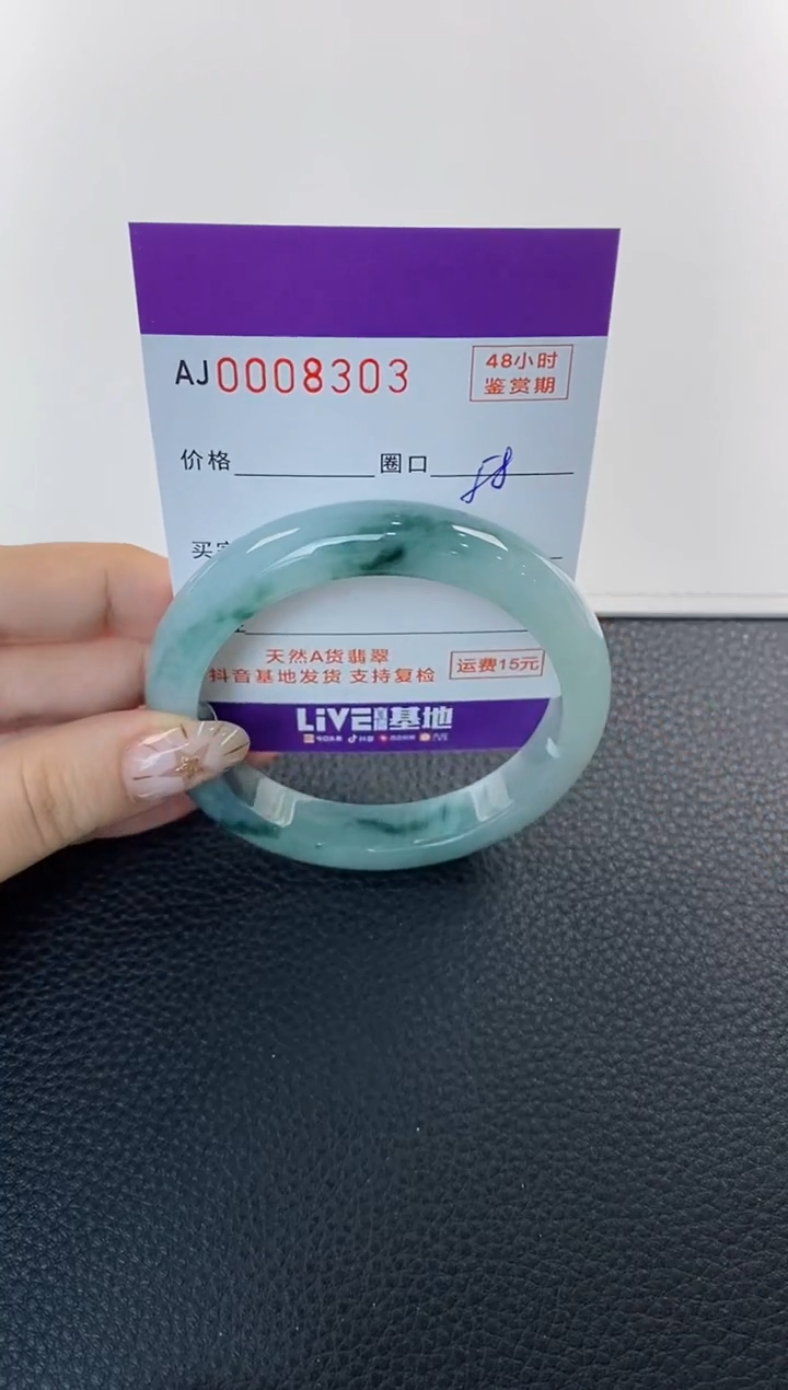 未镶嵌手镯翡翠天然A货翡翠