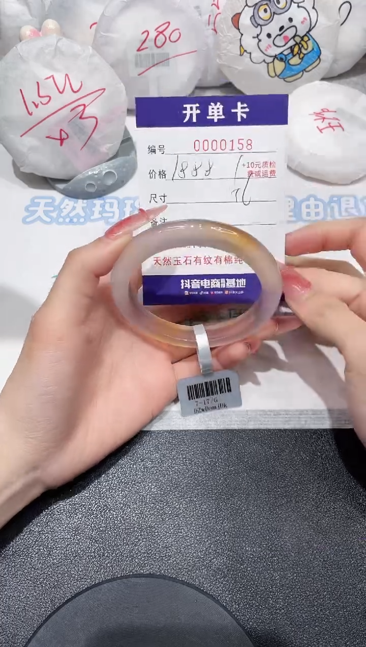 【闪购商品】玛瑙/玉髓手镯未镶嵌158