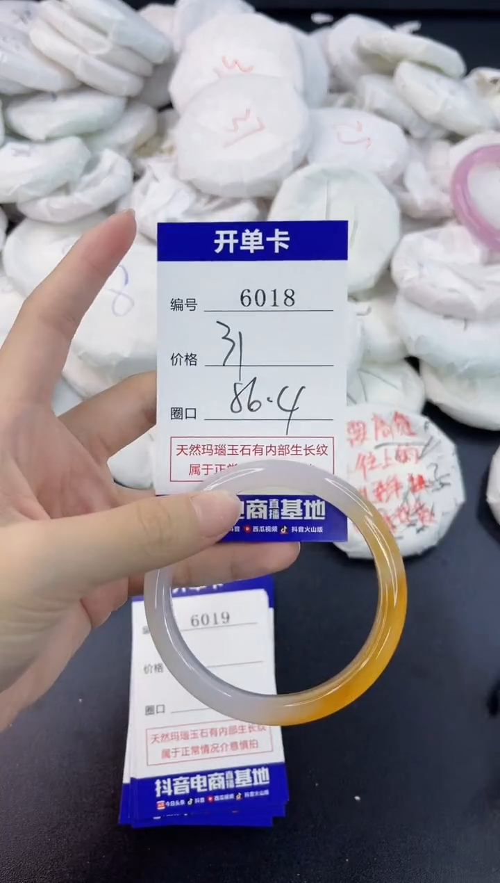 【闪购商品】玛瑙/玉髓手镯合金6018