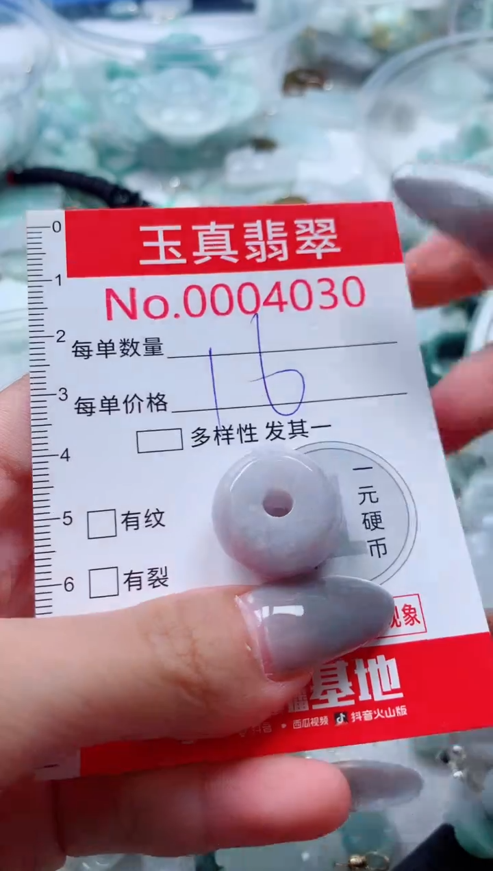 吊坠(不含链)未镶嵌翡翠4030