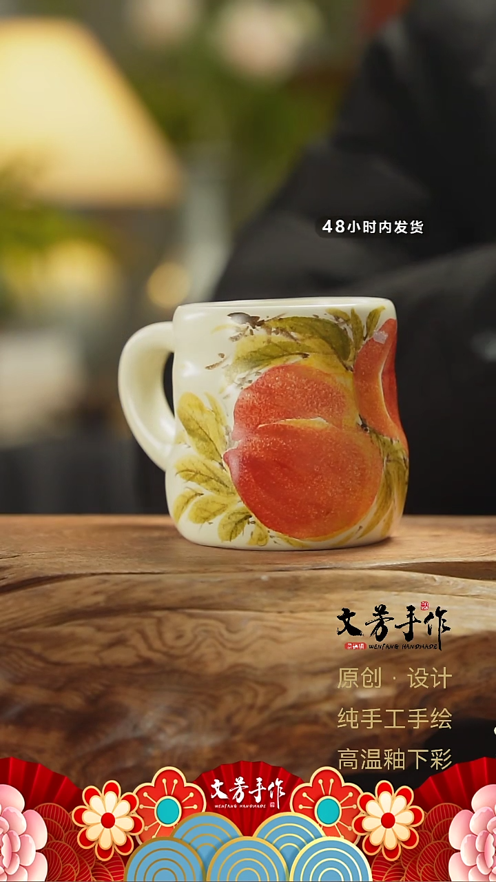 【闪购商品】657文芳手作-老师手作原创杯