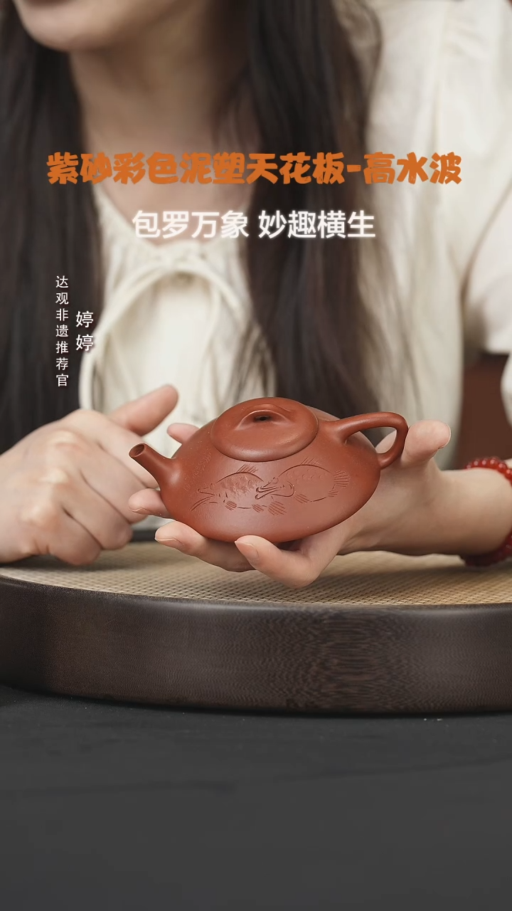 【闪购商品】紫砂茶壶婷FQT73风起堂纳瓢小红泥120