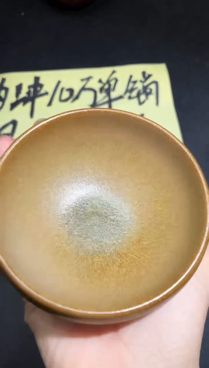 茶盏137微瑕           