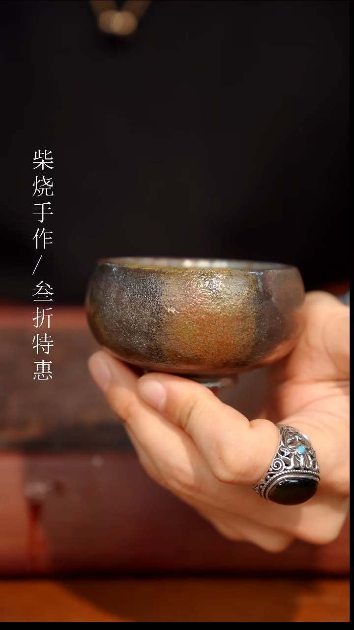 陶瓷奢瓷/瑞寅柴烧茶器（杯子）0032