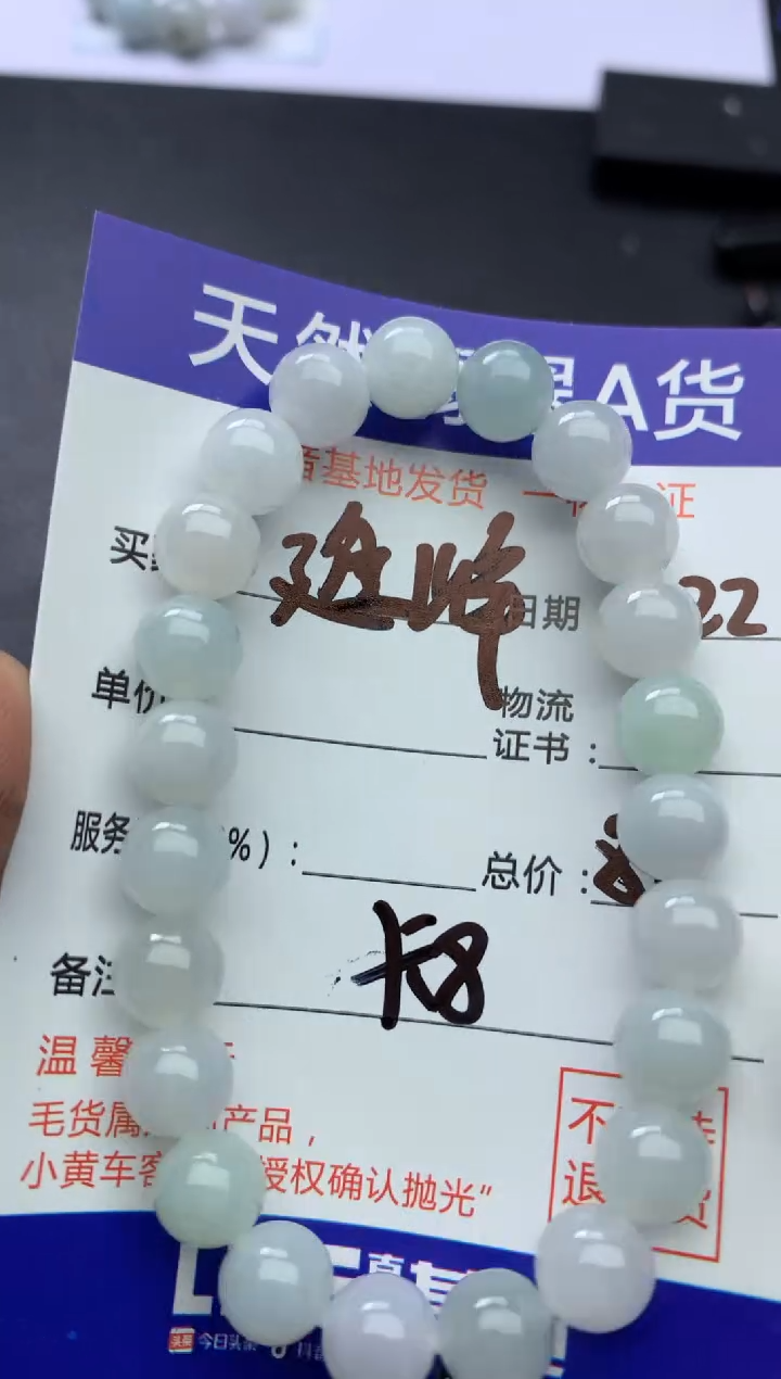 【闪购商品】翡翠手串未镶嵌手串