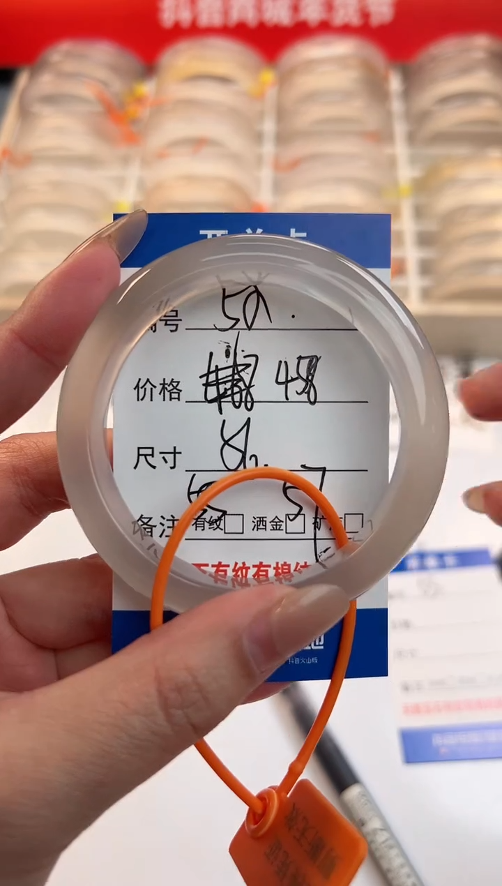 【闪购商品】玛瑙/玉髓手镯未镶嵌52-马橙牌-56