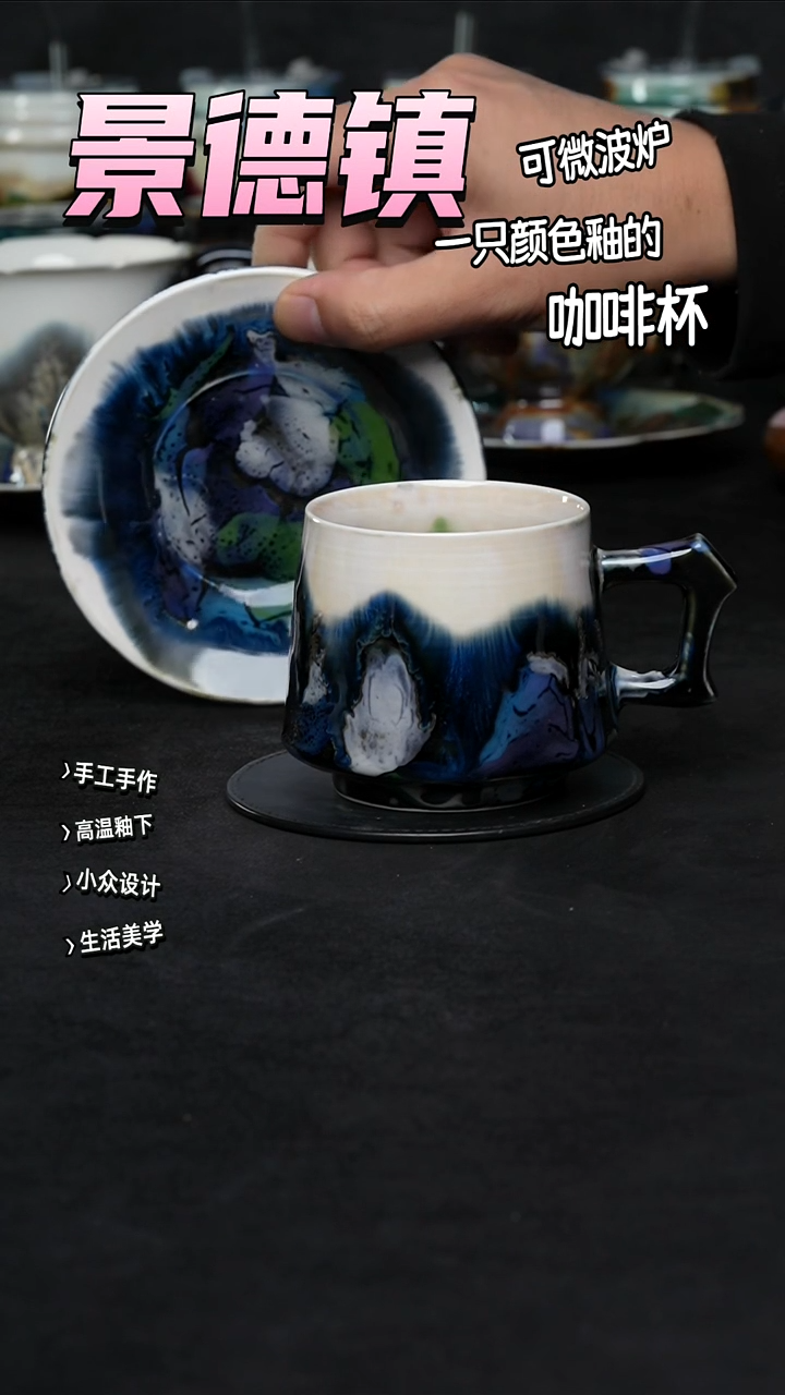 景德镇森涩手创陶瓷（食品级）151