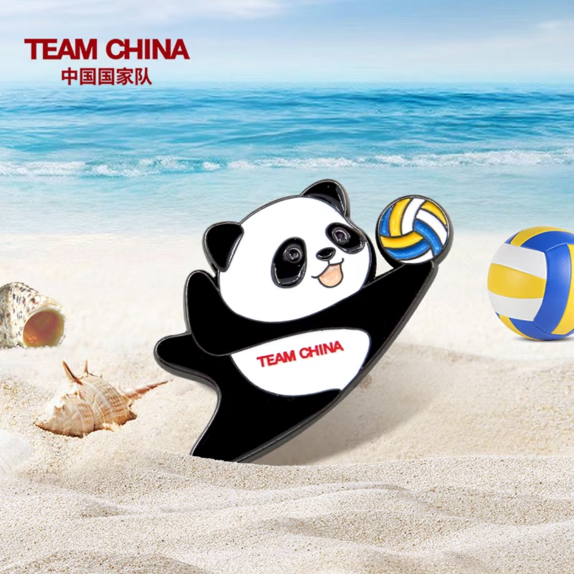 TEAM CHINA 中国国家队熊猫运动造型徽章-排球