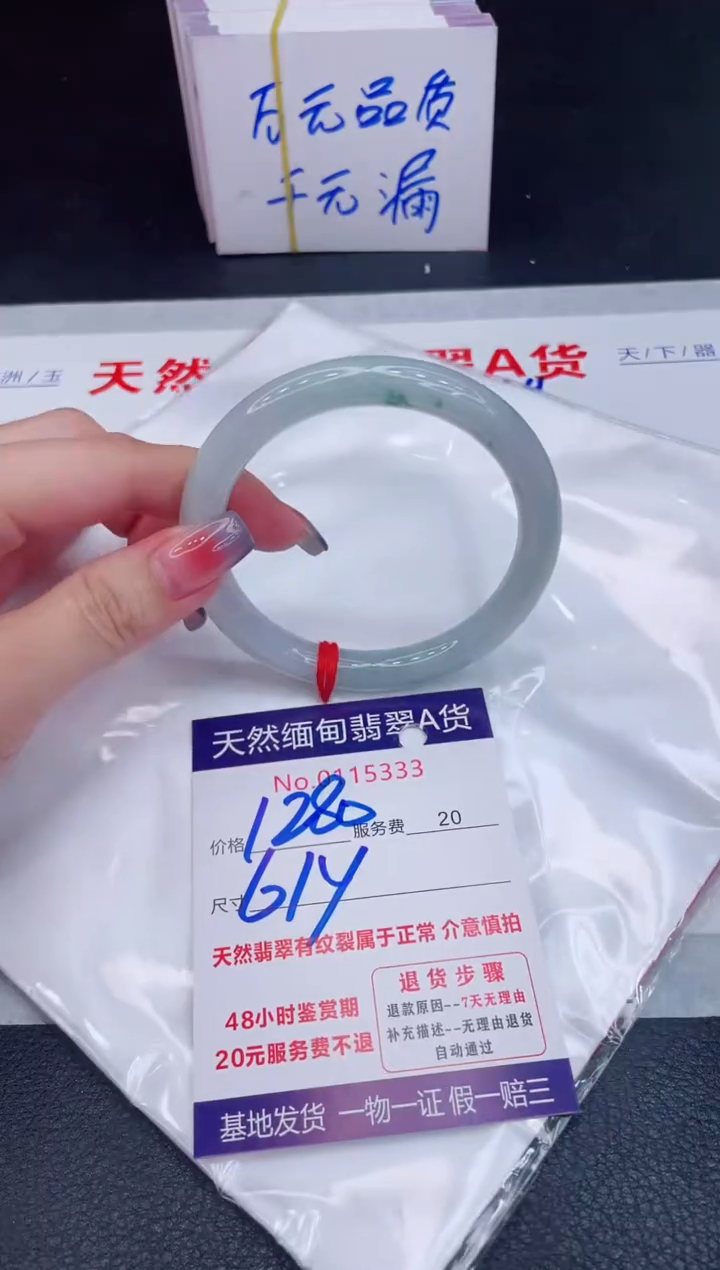未镶嵌手镯翡翠1280.00