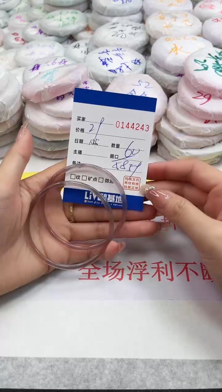 【闪购商品】玛瑙/玉髓手镯未镶嵌4243