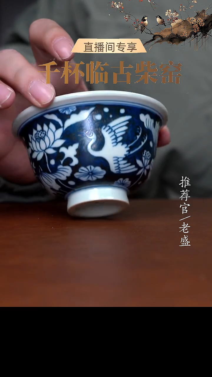 【闪购商品】杯手工杯杯杯老盛精选@@@