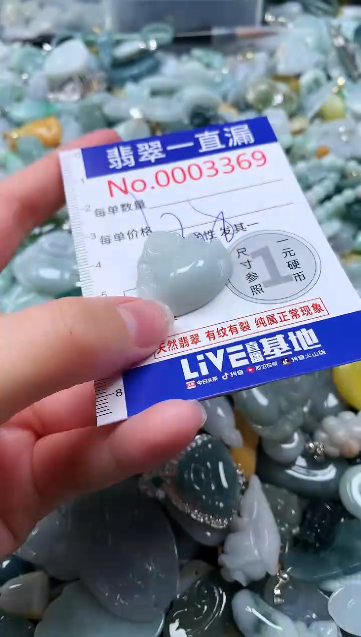 【闪购商品】翡翠吊坠(不含链)未镶嵌3369