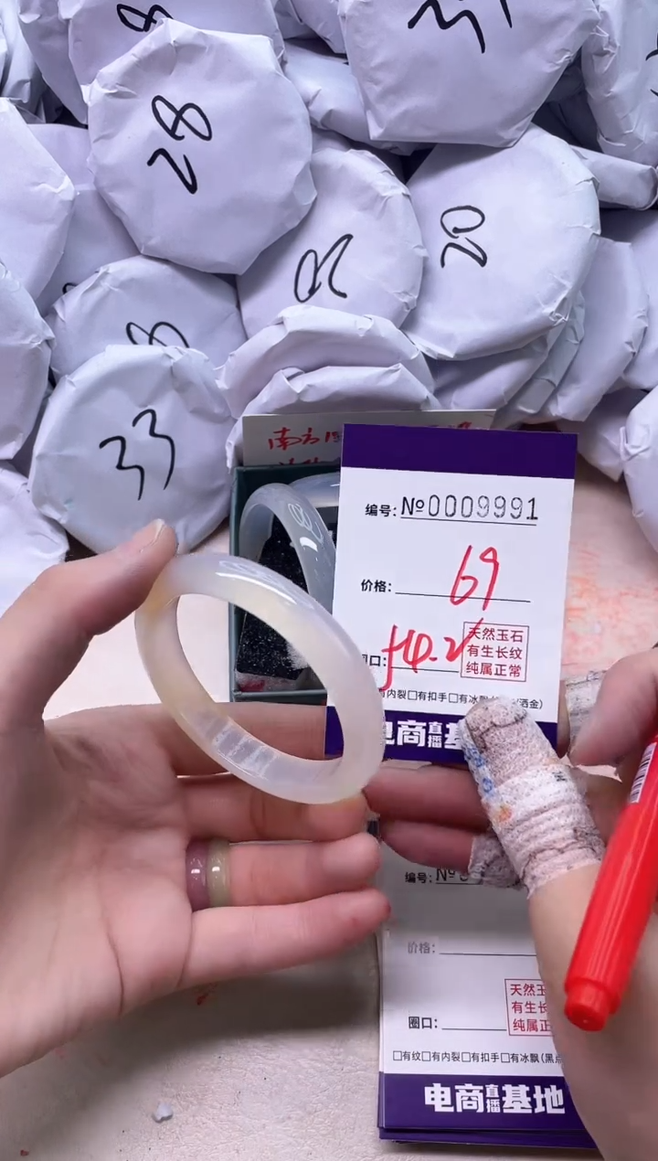 【闪购商品】玛瑙/玉髓手镯未镶嵌9991