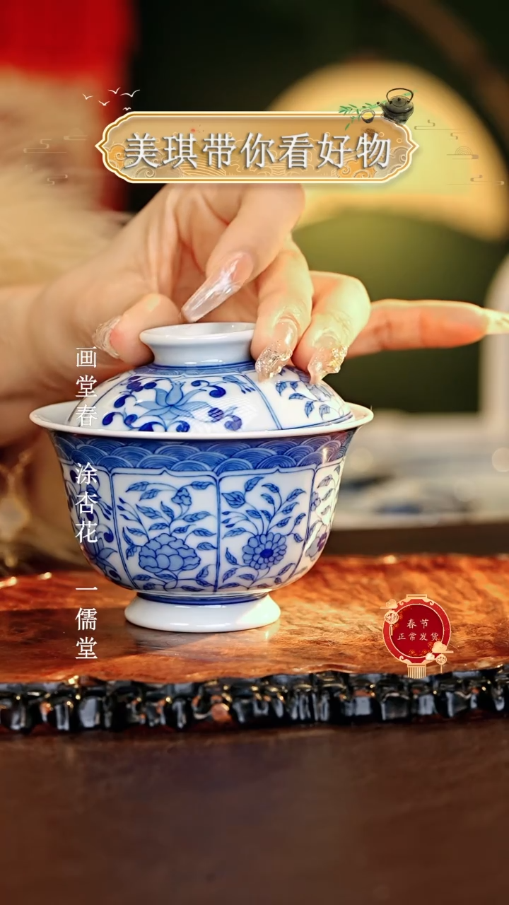 【闪购商品】瓷片................