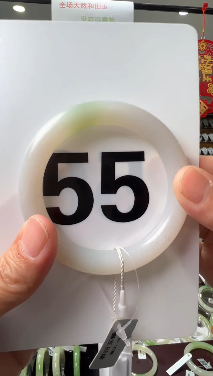 【闪购商品】和田玉手镯未镶嵌55圈口白底翠翠青手镯