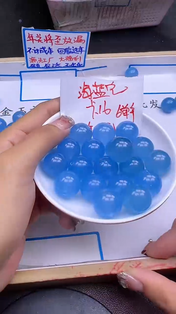【闪购商品】玛瑙/玉髓散珠未镶嵌海蓝宝Y1955 16MM 2颗