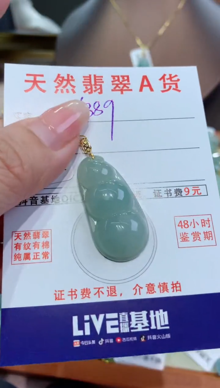 【闪购商品】翡翠颈饰18K金镶嵌天然缅甸a货翡翠