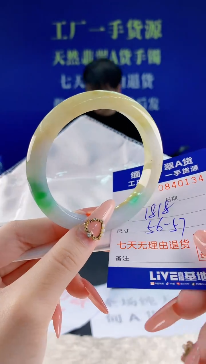 未镶嵌手镯翡翠34