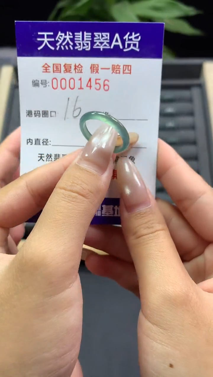 未镶嵌戒指翡翠天然  1456