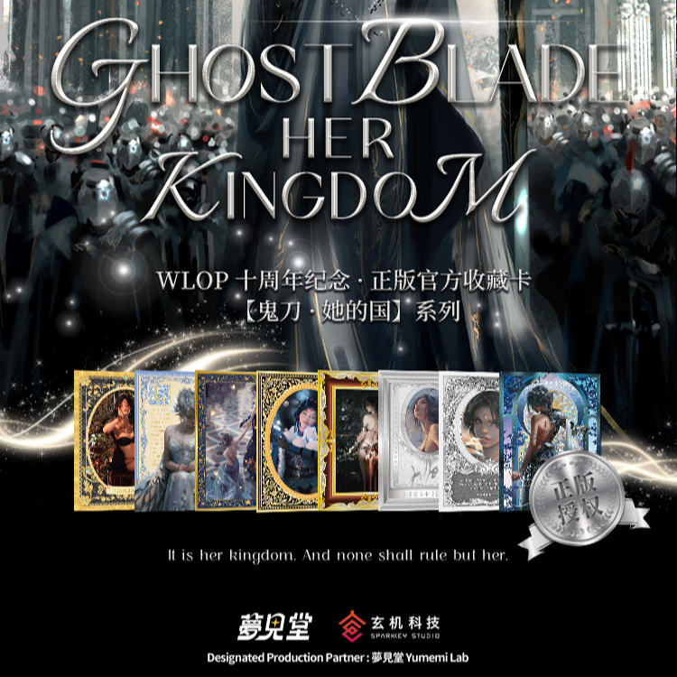 【PK】梦见堂《鬼刀·她的国》十周年纪念收藏卡牌盲盒