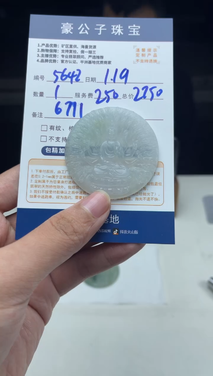 【闪购商品】定制翡翠未镶嵌5642（发货一个）