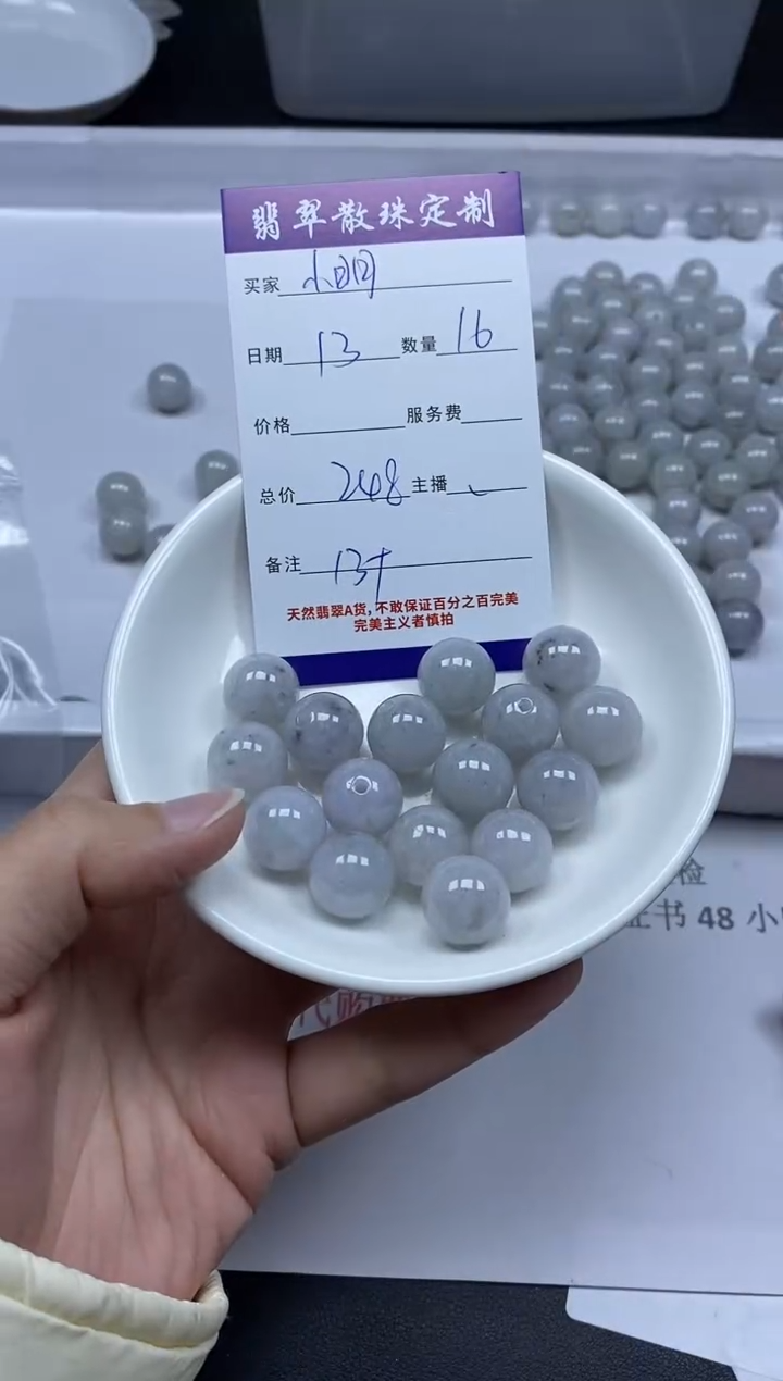 【闪购商品】翡翠颈饰未镶嵌贞城散珠批发DIY