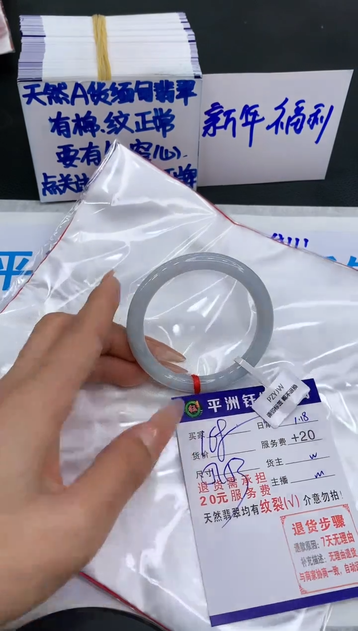 【闪购商品】翡翠手镯未镶嵌1111111111