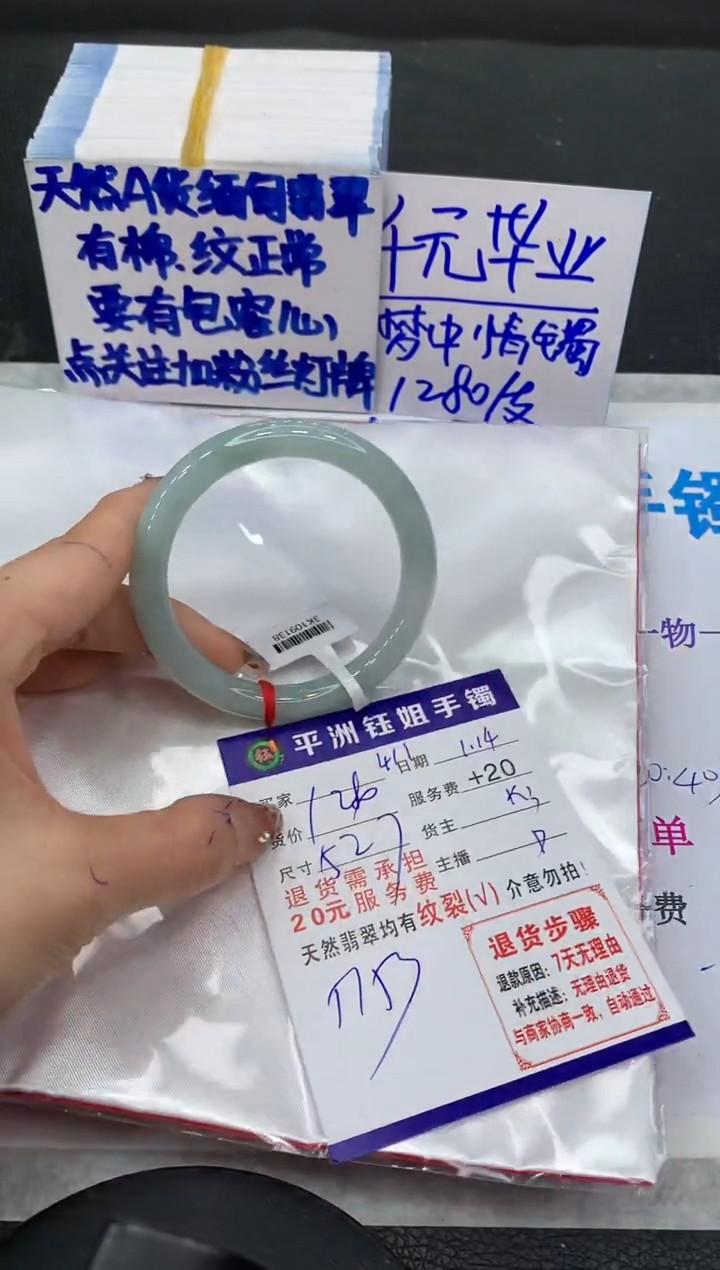 【闪购商品】翡翠手镯未镶嵌111111111111