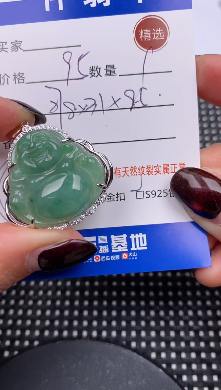 【闪购商品】翡翠颈饰银S925镶嵌挂件