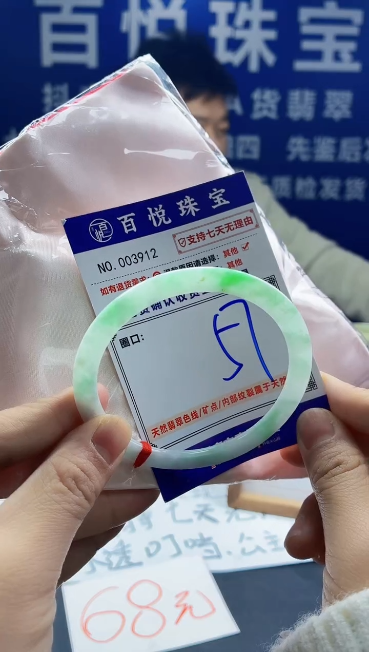 未镶嵌手镯翡翠叮当镯公主镯