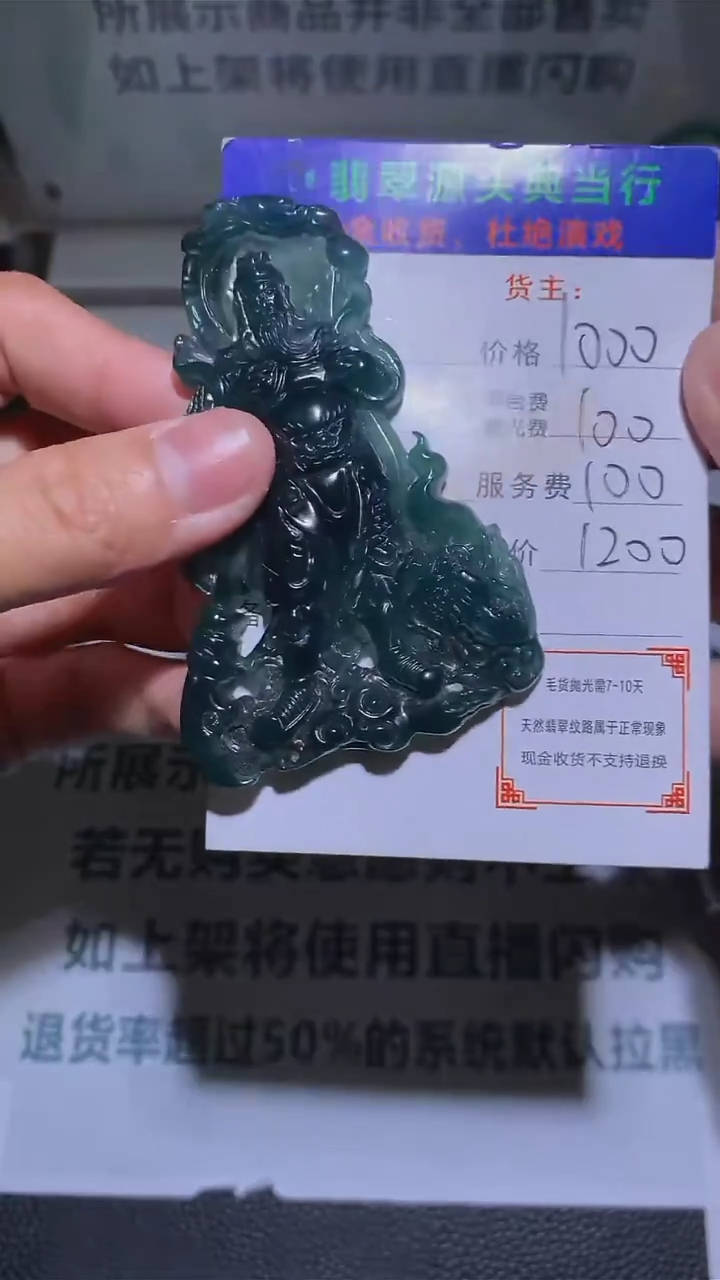 【闪购商品】定制翡翠未镶嵌-毛货-不退不换-