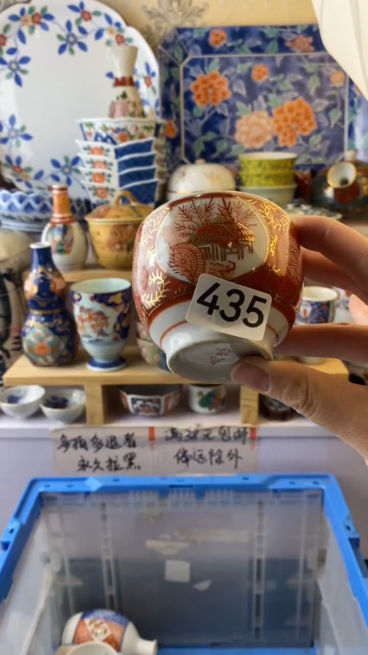 无借***色满38包邮谨慎参拍435