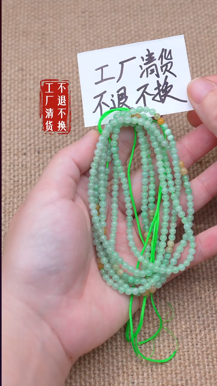 颈饰未镶嵌翡翠52【不退不换】多样性发其一个别纹裂