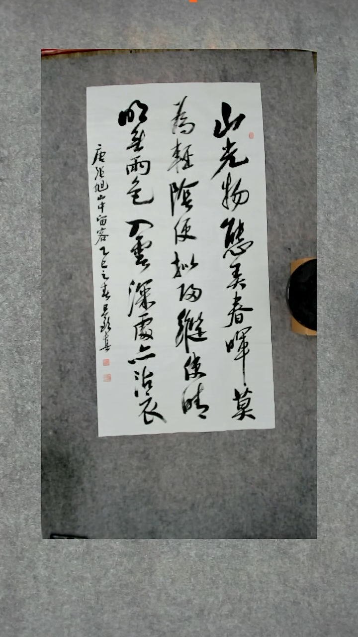 书法吕老师书法作品