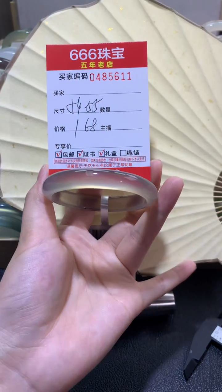 【闪购商品】玛瑙/玉髓手镯未镶嵌0485611