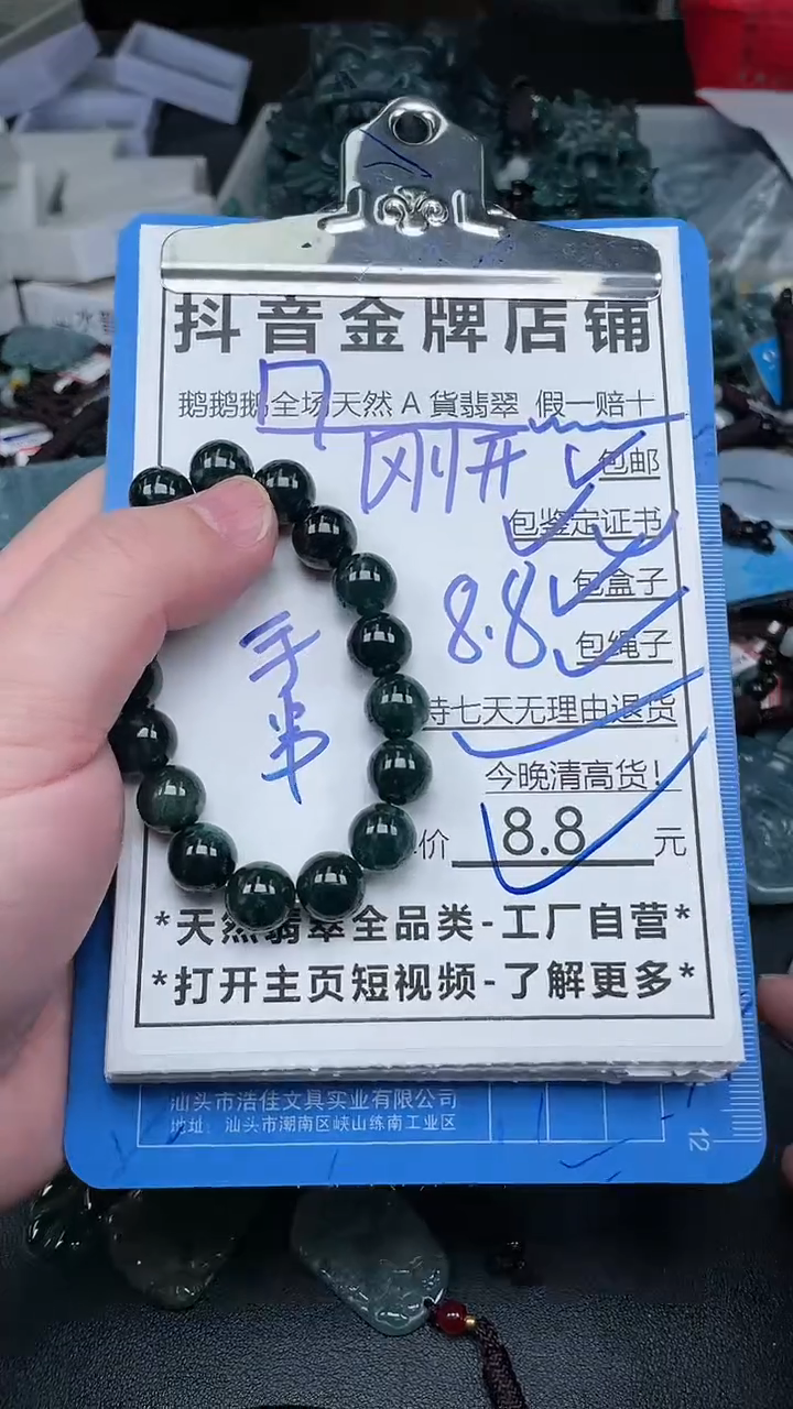 【闪购商品】翡翠颈饰未镶嵌天然A货翡翠一物一证