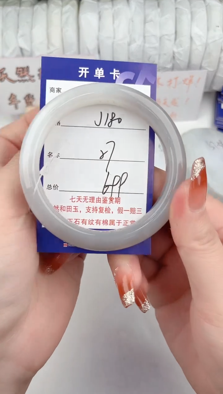 【闪购商品】和田玉手镯未镶嵌180颜色微差无瑕