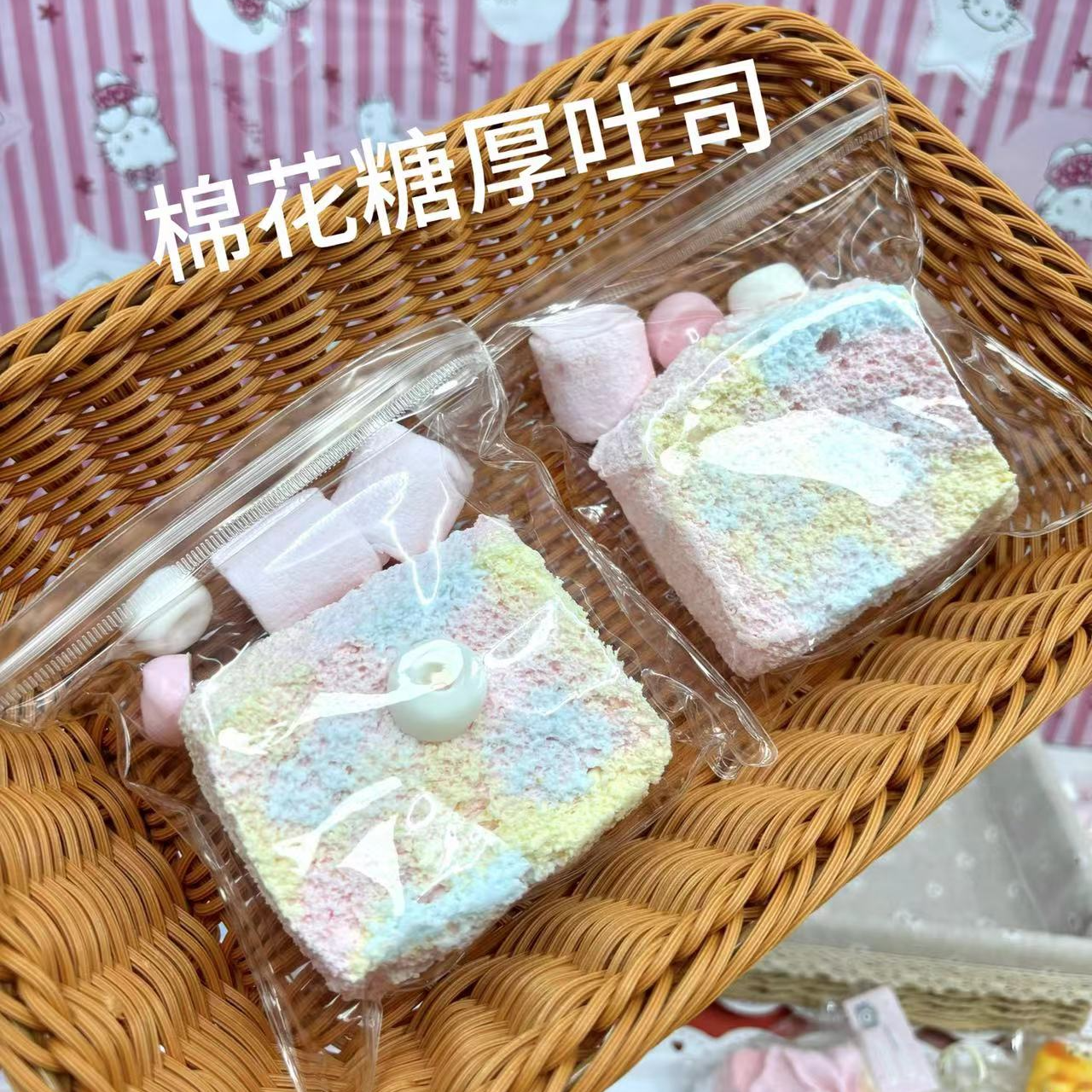【棉花糖厚土司】手工捏捏挤压玩具默认微瑕介意慎拍