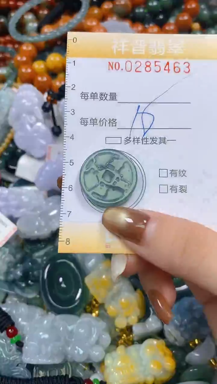 颈饰未镶嵌翡翠闪购0285463