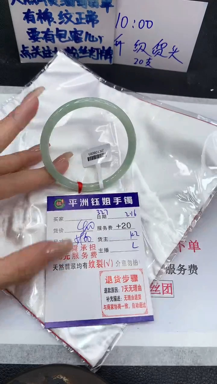 【闪购商品】翡翠手镯未镶嵌1111111111111111