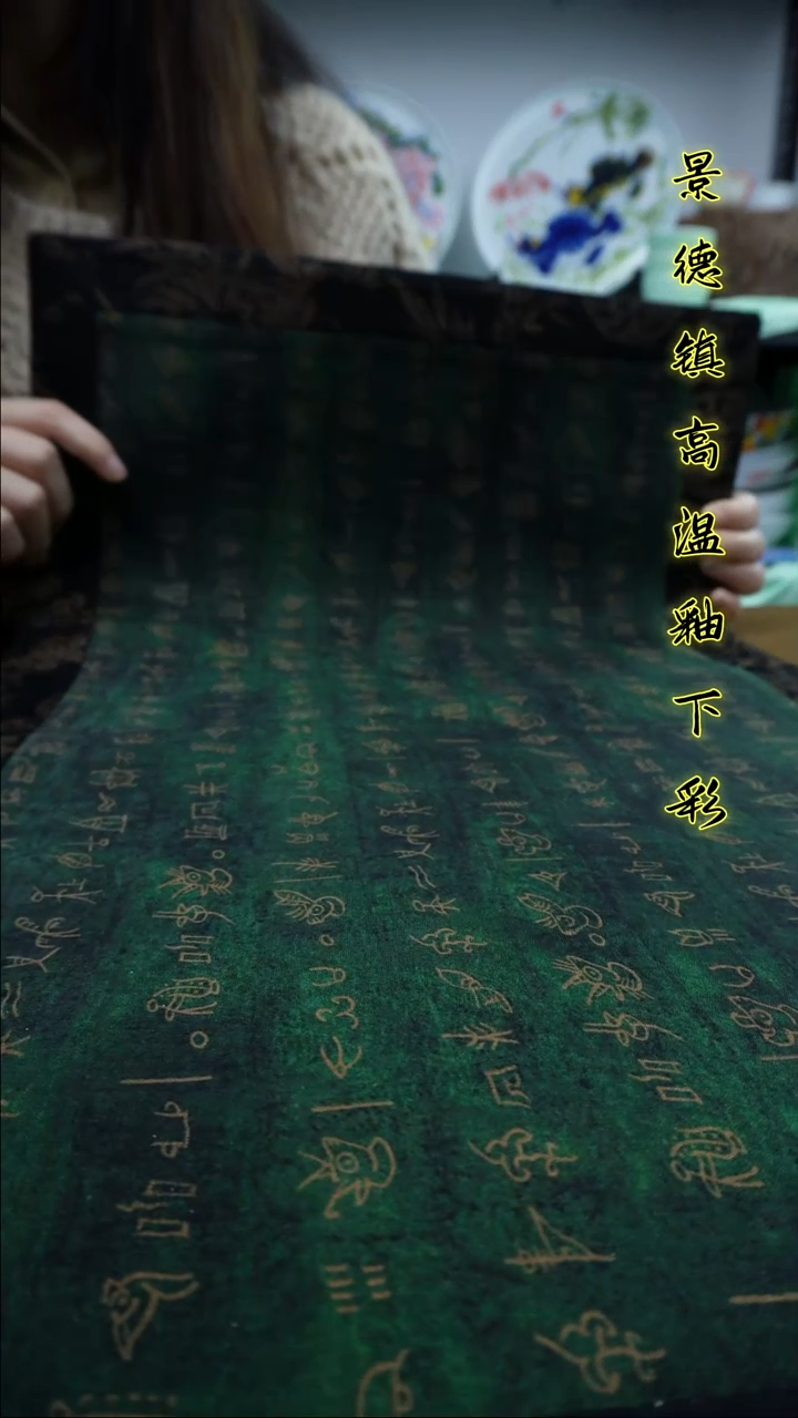 其他景德镇高温瓷（茶席）