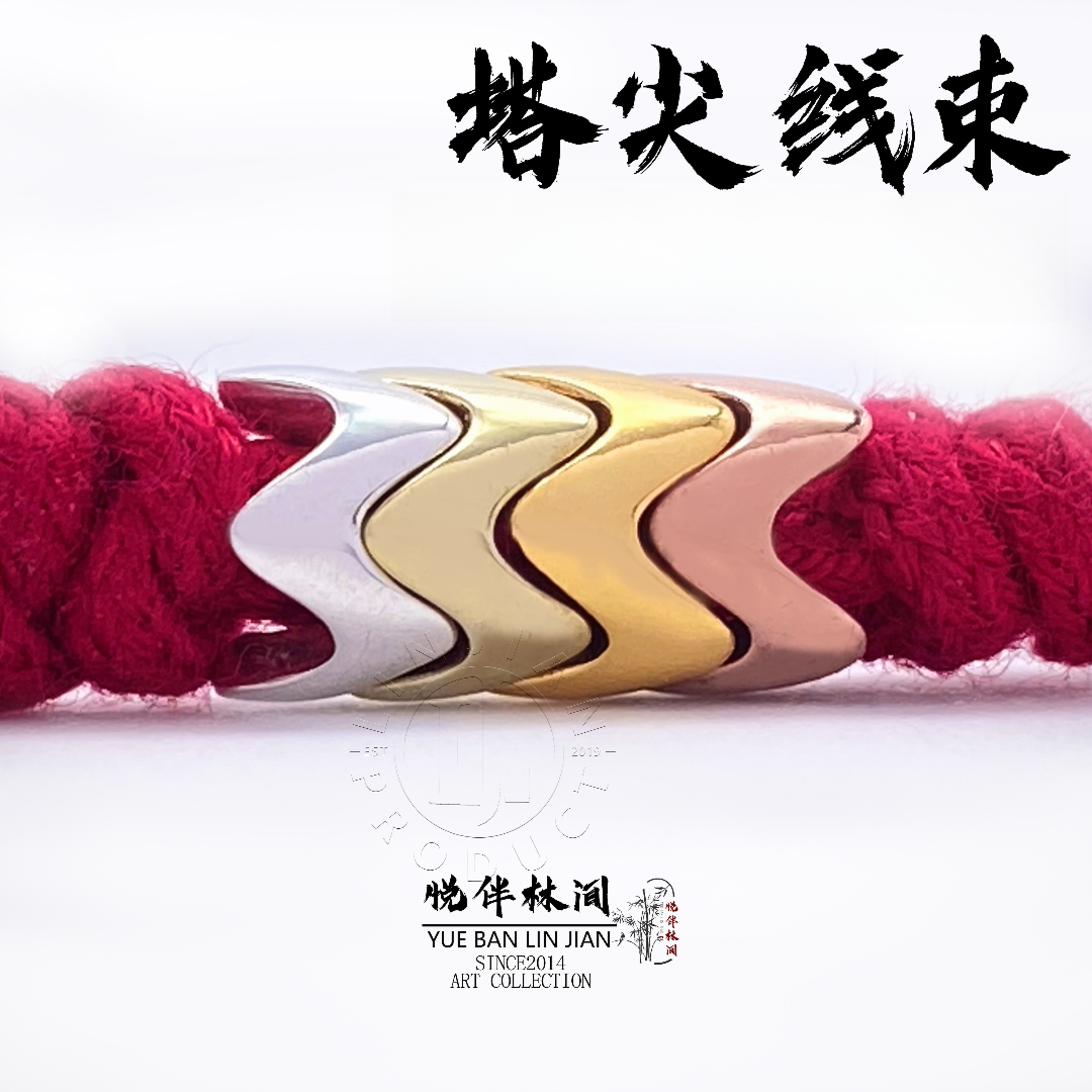 925银银制品 塔尖线束百搭背云文玩配饰手持手串时尚简约