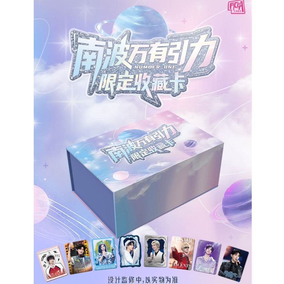 【叠叠】小芒【南波万有引力】限定收藏卡（默认代拆）