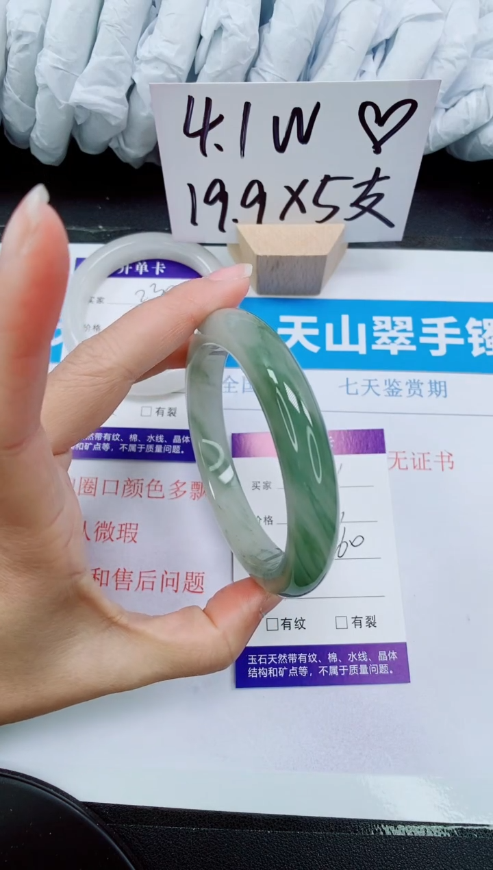【闪购商品】石英质玉手镯未镶嵌231-59/60