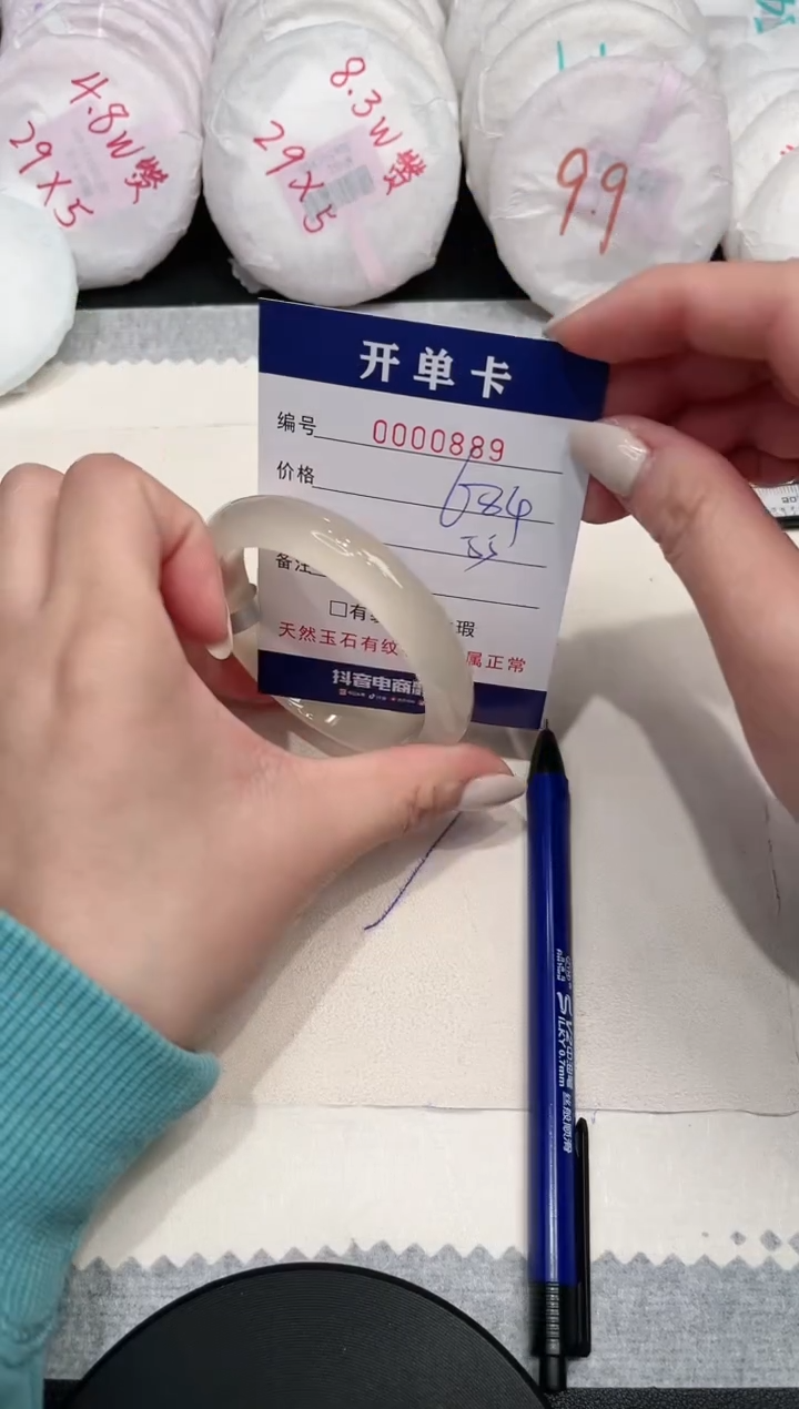 【闪购商品】玛瑙/玉髓手镯未镶嵌889