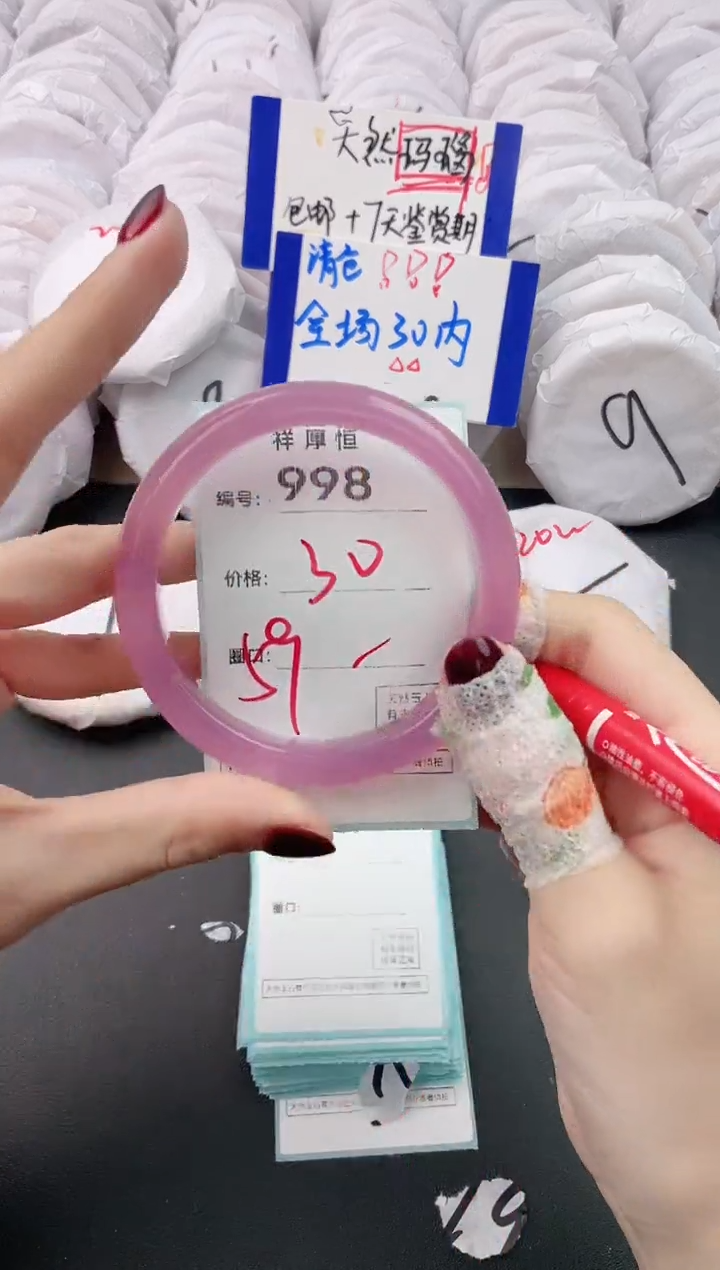 【闪购商品】玛瑙/玉髓手镯未镶嵌998