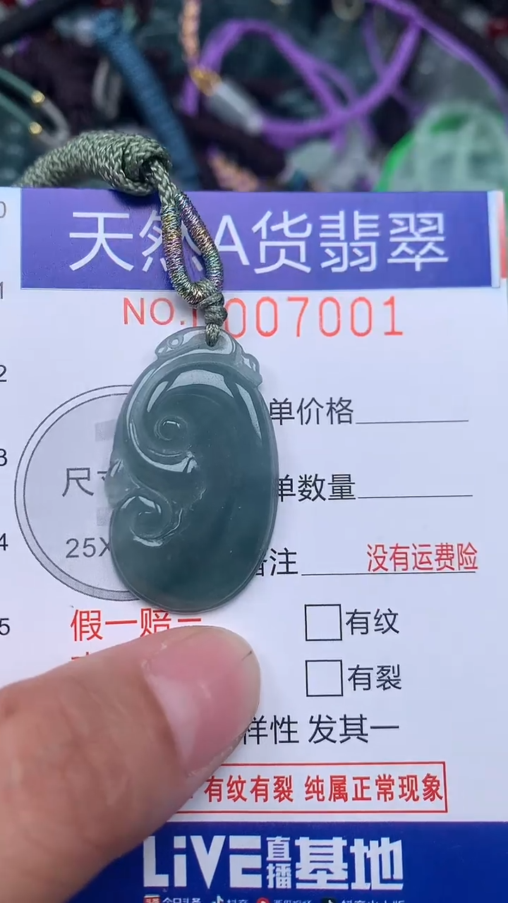 颈饰未镶嵌翡翠...0007001