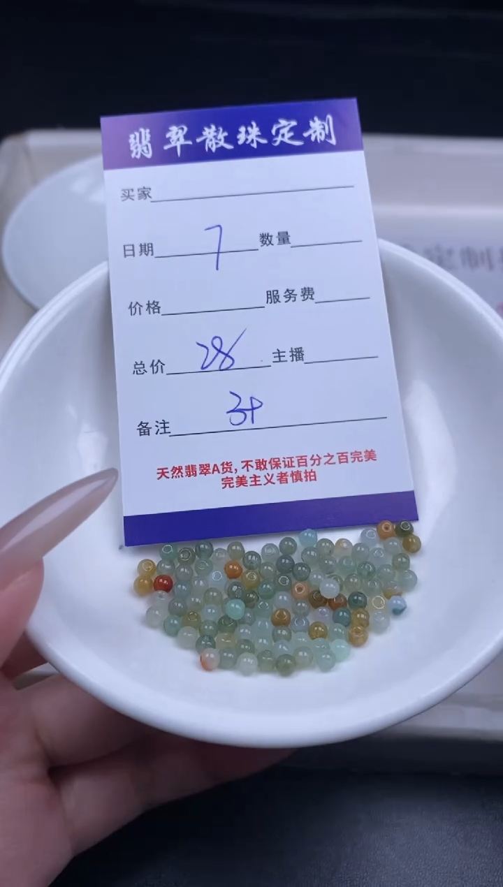 颈饰未镶嵌翡翠散珠批发DIY多样性发货