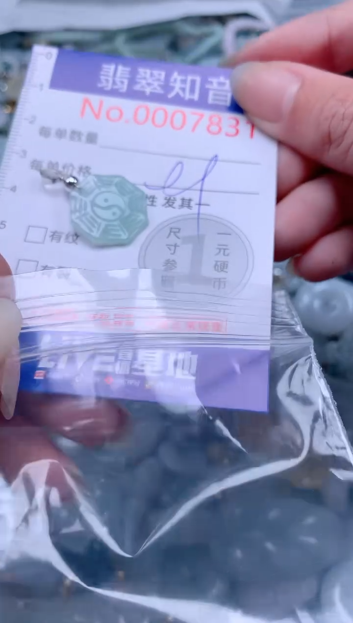 翡翠未镶嵌吊坠(不含链)7831