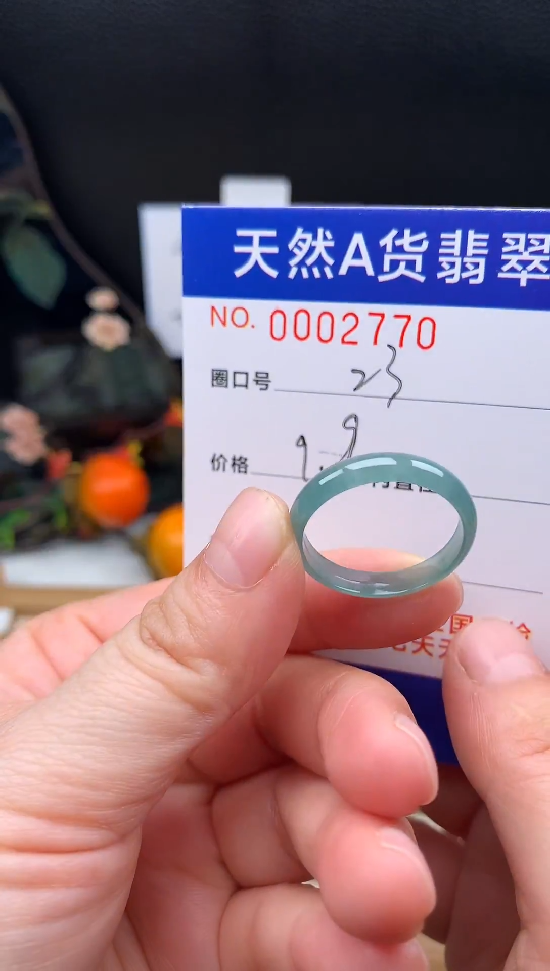 未镶嵌戒指翡翠23#